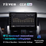 Штатная магнитола Teyes CC2 Plus 4/64 Nissan Teana J31 (2003-2008)