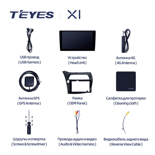 Штатная магнитола Teyes X1 4G 2+32G для Civic Hatchback 2006-2012 (Левый руль)