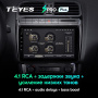 Штатная магнитола Teyes SPRO Plus 6/128 Volkswagen Polo 5 (2008-2020)