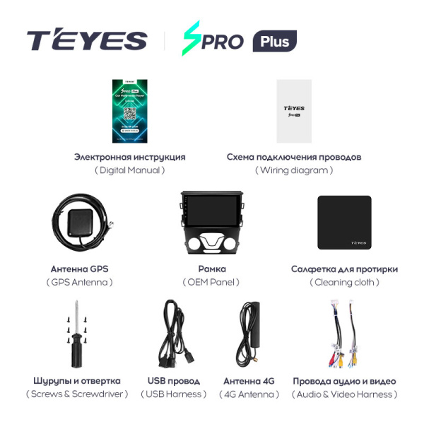 Штатная магнитола Teyes SPRO 3+32G для Mondeo 2014-2019