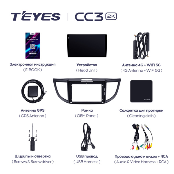 Штатная магнитола Teyes CC3-2K 4+32G  для CR-V 2011-2018 ТИП-C