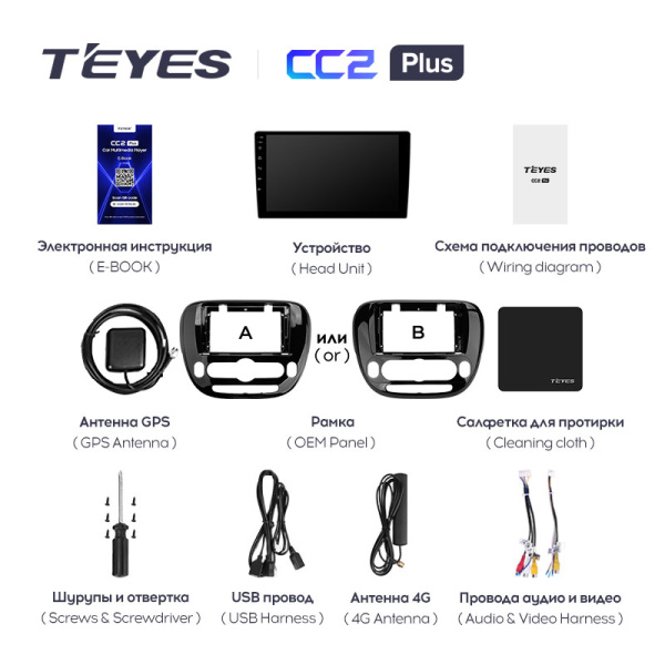Штатная магнитола Teyes CC2 4+32G для Soul 2013-2019