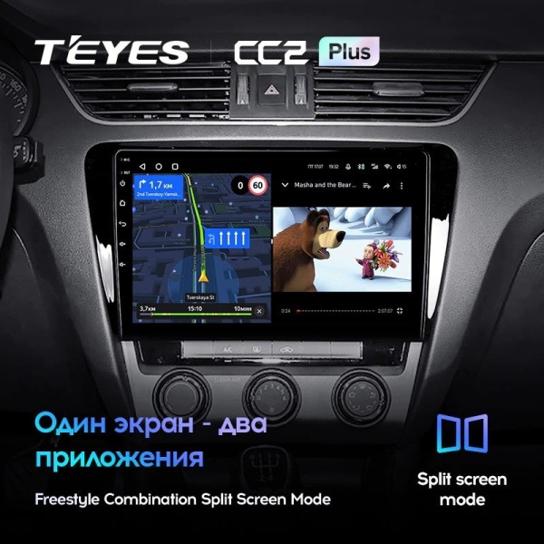 Штатная магнитола Teyes CC2 Plus 4/64 Skoda Octavia 3 A7 (2013-2018)