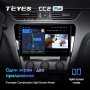 Штатная магнитола Teyes CC2 Plus 4/64 Skoda Octavia 3 A7 (2013-2018)