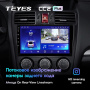 Штатная магнитола Teyes CC2 Plus 3/32 Subaru Forester 4 SJ (2012-2015)