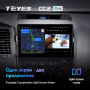 Штатная магнитола Teyes CC2 Plus 4/64 Toyota Tundra XK50 (2007-2013)