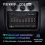 Штатная магнитола Teyes CC2 Plus 3/32 Volkswagen Touran 1 (2003-2010) Тип-B