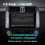 Штатная магнитола Teyes SPRO Plus 4/64 Toyota Land Cruiser Prado 150 (2009-2013)