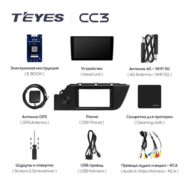 Штатная магнитола Teyes CC3L 4+32G для Kia RIO 4 2020-2021