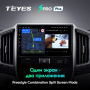 Штатная магнитола Teyes SPRO Plus 3/32 Toyota Land Cruiser 200 (2015-2018)