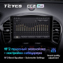 Штатная магнитола Teyes CC2 Plus 4/64 Nissan Juke (2010-2014)