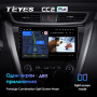 Штатная магнитола Teyes CC2 Plus 4/64 Nissan Murano 3 Z52 (2014-2020)