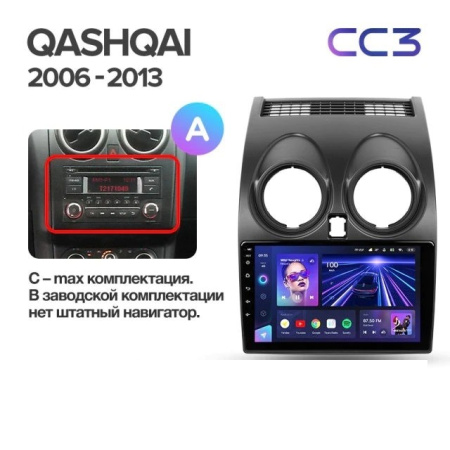 Штатная магнитола Teyes CC3 360 6/128 Nissan Qashqai 1 J10 (2006-2013)