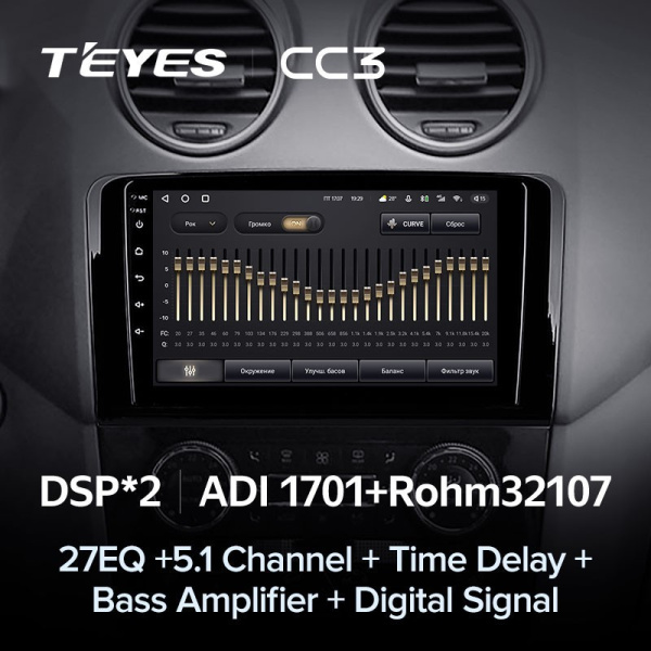 Штатная магнитола Teyes CC3 6/128 Mercedes Benz GL-Class (2005-2009)