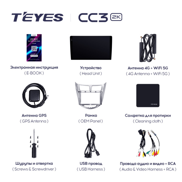 Штатная магнитола Teyes CC3-2K 4+32G для Solaris 1 2010-2016