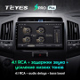 Штатная магнитола Teyes SPRO Plus 3/32 Toyota Land Cruiser 200 (2007-2015)