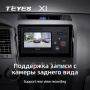 Штатная магнитола Teyes X1 4G 2/32 Toyota Tundra XK50 (2007-2013)