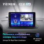 Штатная магнитола Teyes CC2 Plus 4/64 Renault Megane 3 (2008-2014)