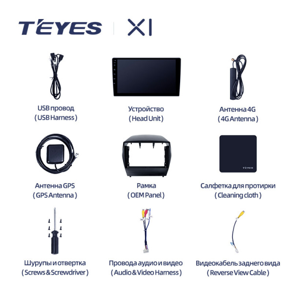 Штатная магнитола Teyes X1 4G 2+32G  для Hyundai Tucson IX35 2009-2015 ТИП-AB