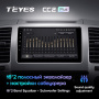 Штатная магнитола Teyes CC2 Plus 6/128 Nissan Navara 3 D40 (2004-2010)