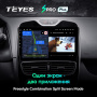 Штатная магнитола Teyes SPRO Plus 3/32 Renault Clio 4 BH98 KH98 (2016-2019)