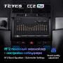 Штатная магнитола Teyes CC2 Plus 6/128 Volkswagen Touareg GP (2002-2010)