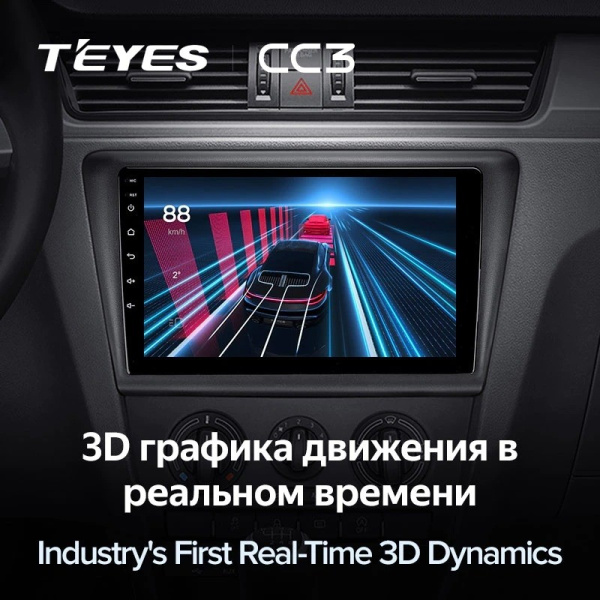 Штатная магнитола Teyes CC3 6/128 Skoda Rapid NH3 NH1 (2012-2020)
