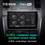 Штатная магнитола Teyes SPRO Plus 3/32 Nissan Patrol Y62 (2010-2020)