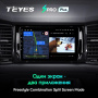 Штатная магнитола Teyes SPRO Plus 6/128 Skoda Kodiaq (2016-2020)