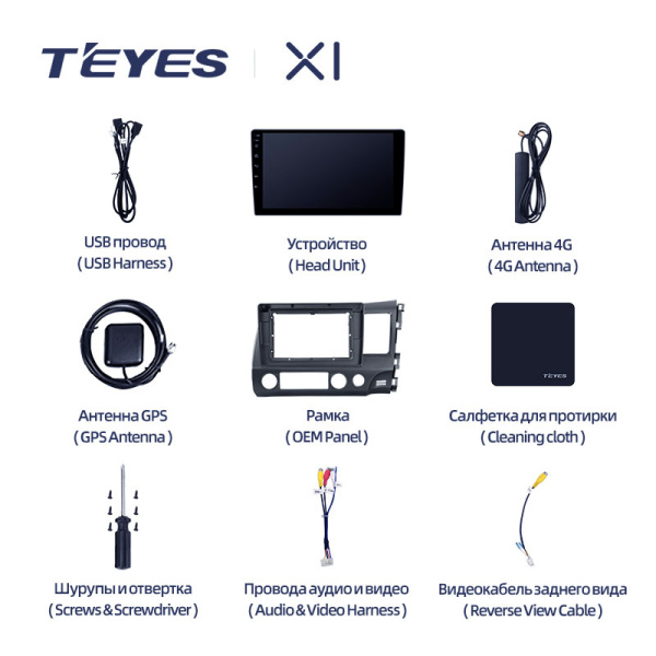 Штатная магнитола Teyes X1 4G 2+32G для Civic 8 2005-2012 (Правый руль)